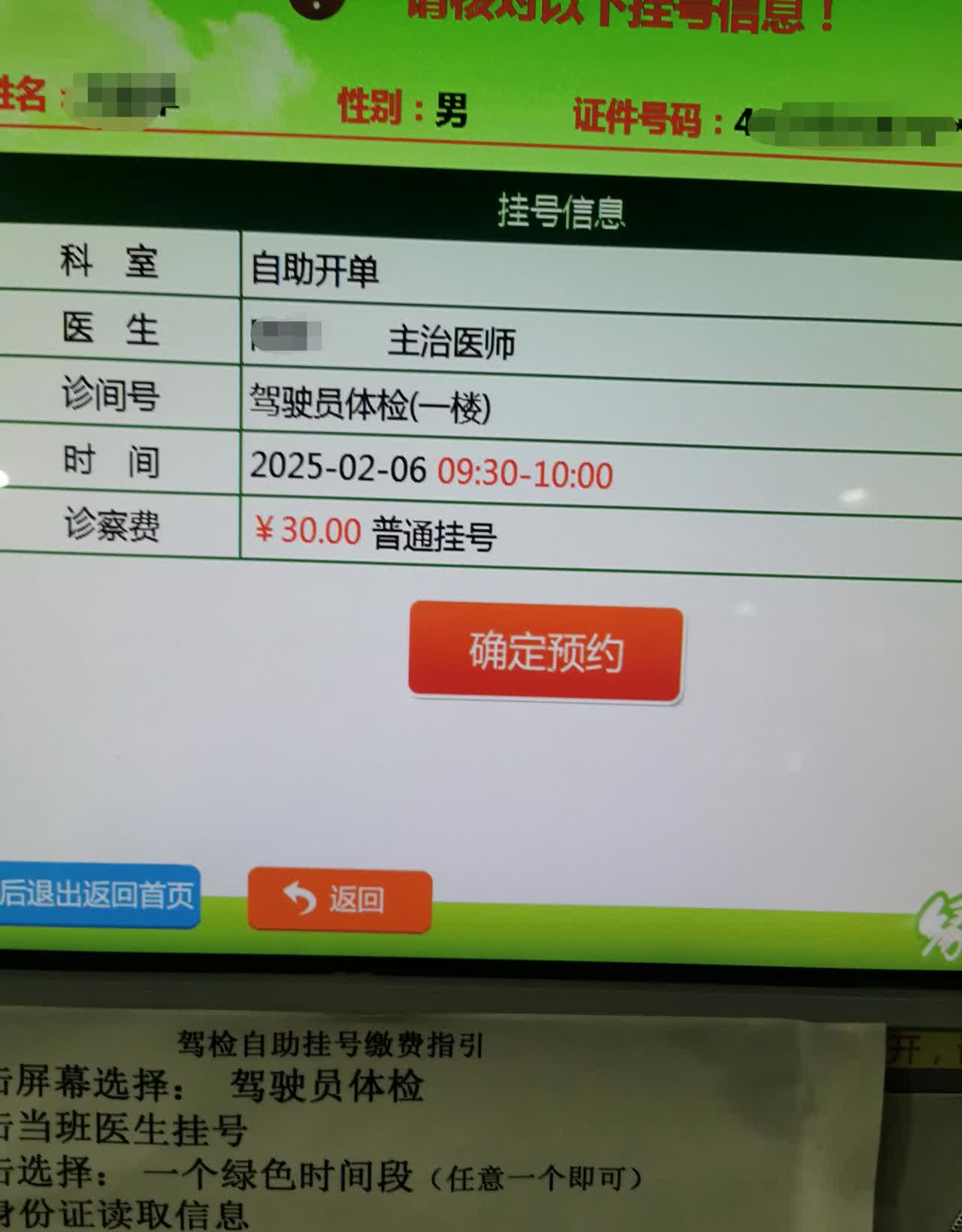 中国人民解放军第四二一医院住院检查加急代办的简单介绍