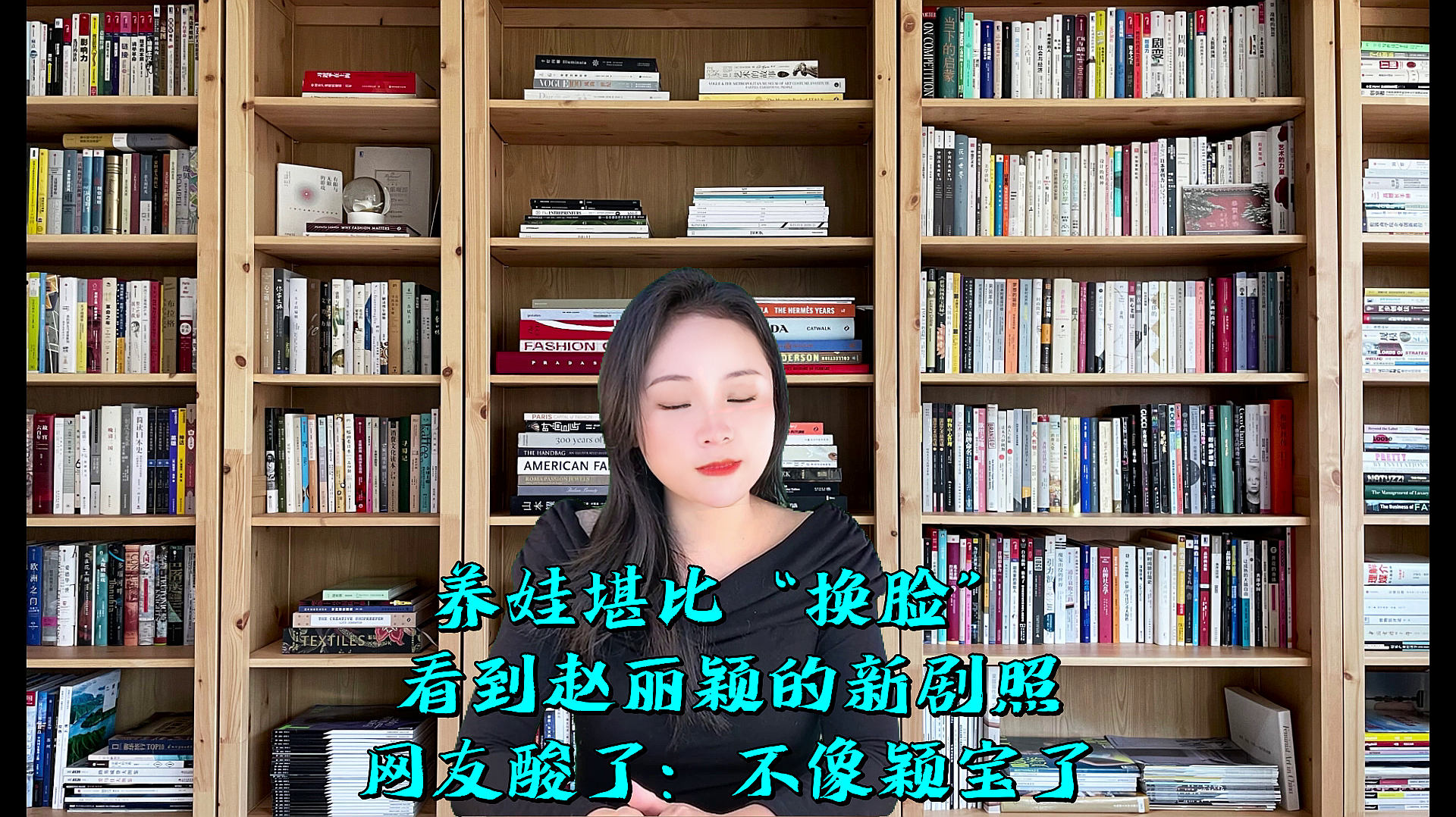 养娃堪比“换脸”,看到赵丽颖的新剧照,网友酸了:不像颖宝了