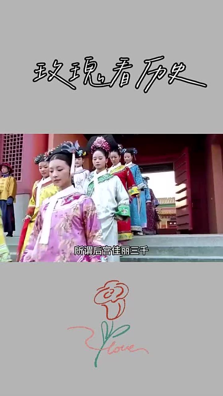 古代皇帝后宫佳丽三千,是如何做到雨露均沾的,真的有那么多人吗