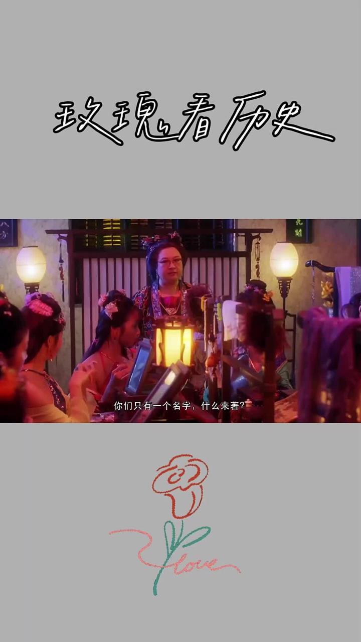让皇帝流连忘返的,名妓之首大同婆姨,究竟有何独特之处