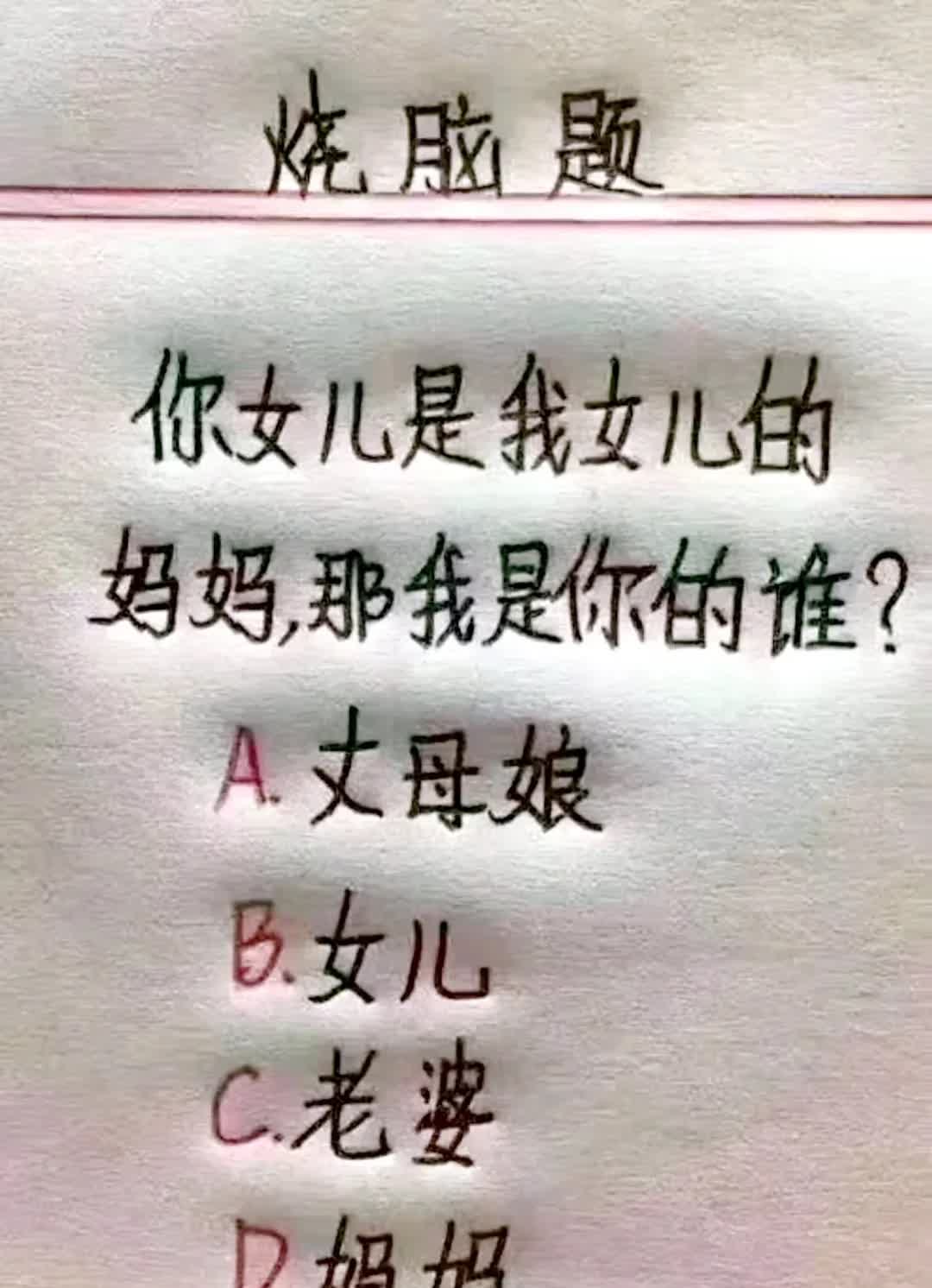 坑人问题图片带答案图图片