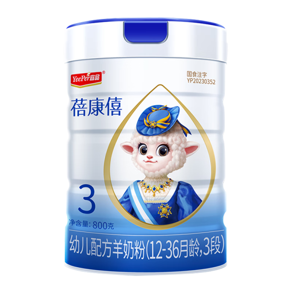 蓓康僖宜品羊奶粉3段好不好?营养均衡,新国标更贴心选择