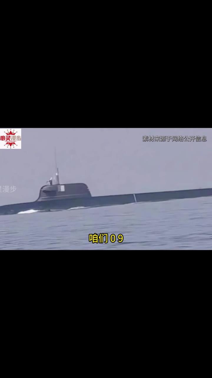 093b型核潜艇首次亮相,泵喷推进静音省油,性能接近世界1