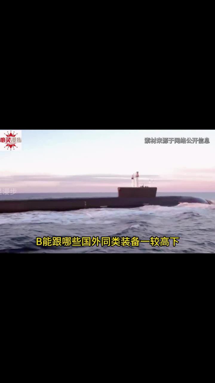 093b型核潜艇首次亮相,泵喷推进静音省油,性能接近世界一4