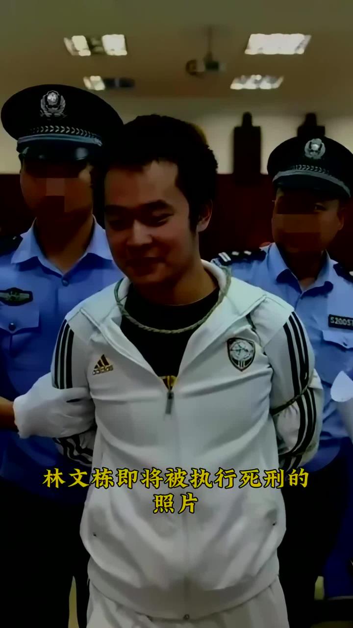 林文栋审判