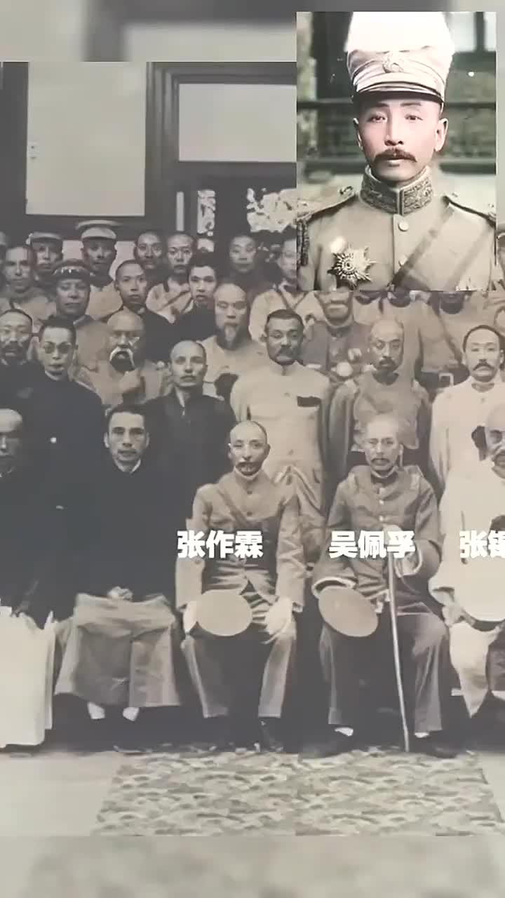 历史老照片,1920年北洋军阀合影,张作霖吴佩孚张学良张宗昌等