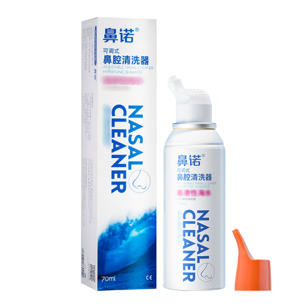 鼻诺海盐水喷鼻洗鼻器好用吗?轻松应对过敏性鼻炎的秘密武器