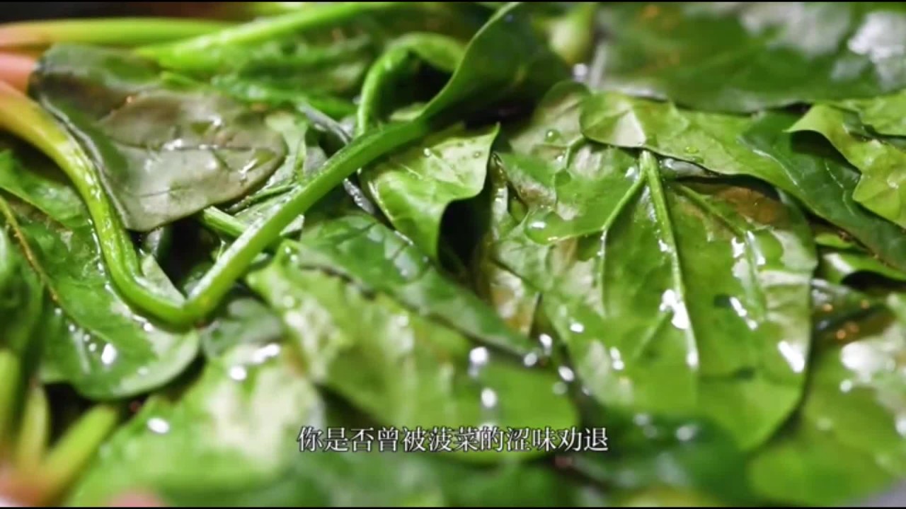 菠菜焯水后凉拌,补铁安全不涩口