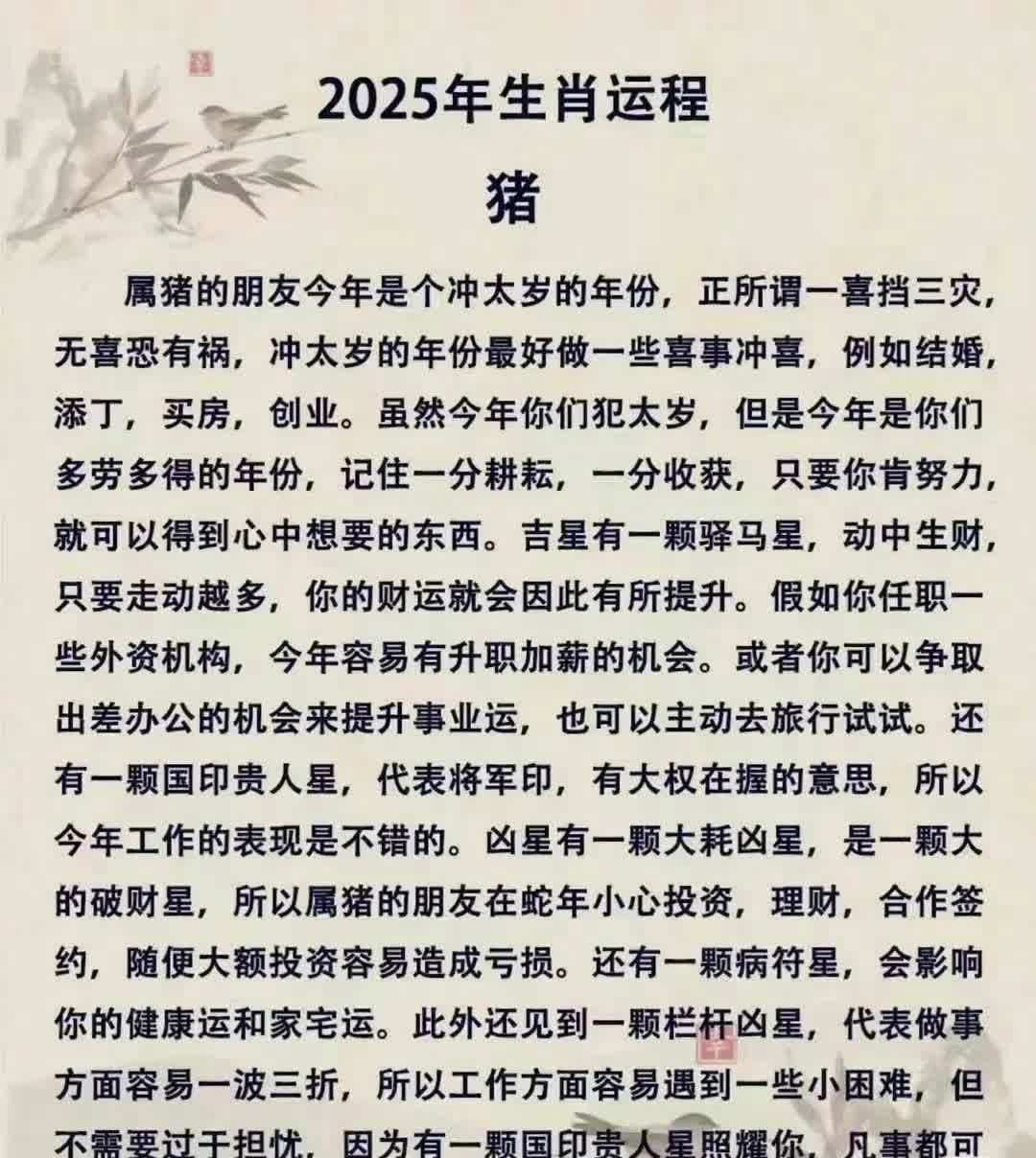 羊年生肖2025运势(属羊2025年运势及运程每月运程大家找算命网)
