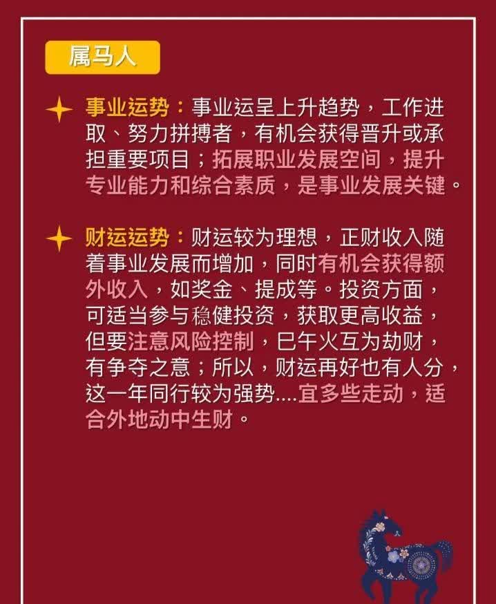2025年生肖运势好的人(2025年生肖运势好的人是什么命)