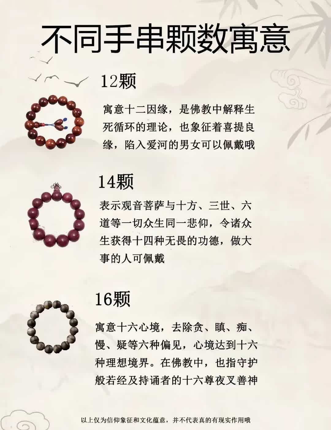手串的不同颗数寓意,了解佛教文化!