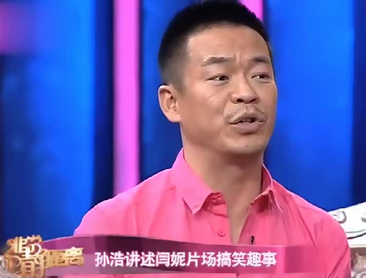 孙浩谈闫妮说:"拍《一仆二主》的时候,主演有张嘉译和闫妮,闫妮特别逗