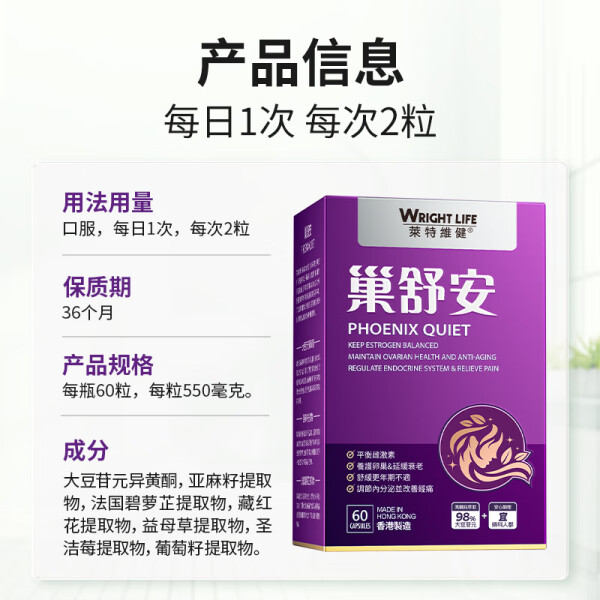 舒安胶囊：健康管理的新选择