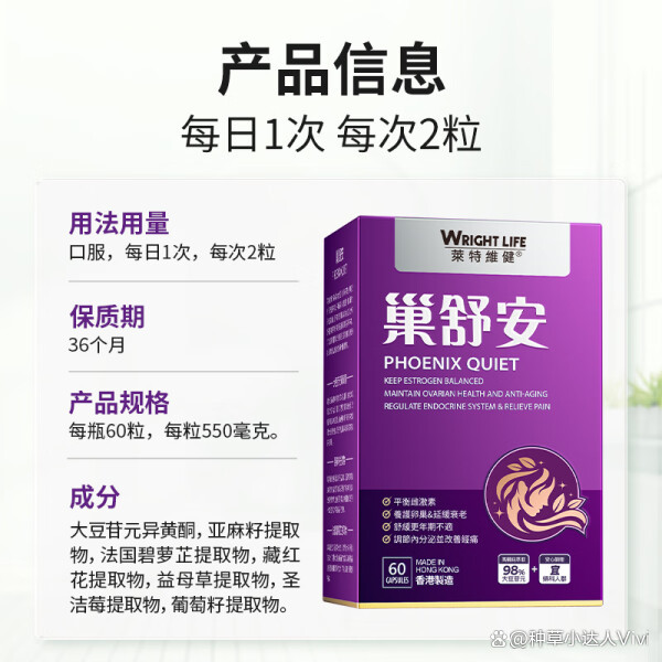 舒安胶囊:健康管理的新选择