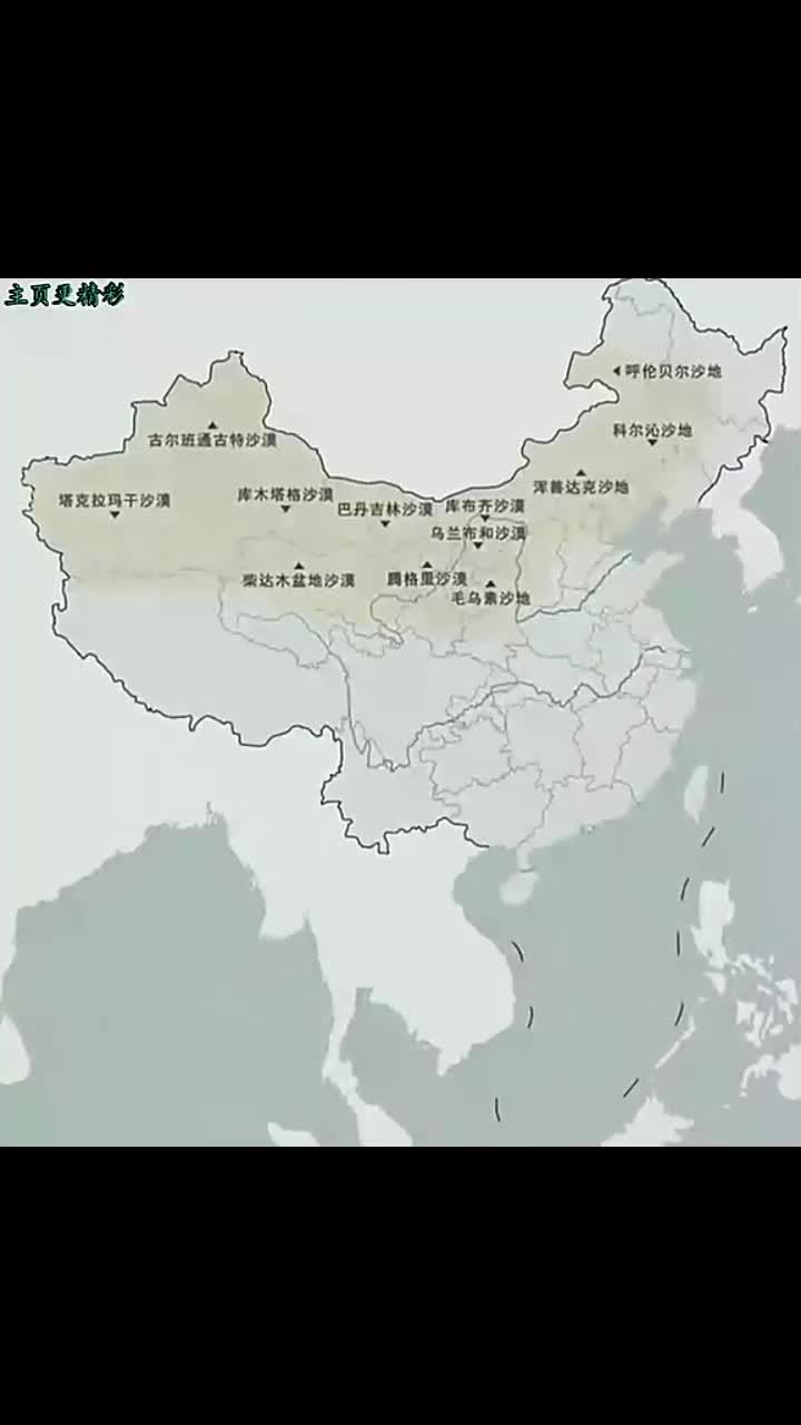 八大沙漠的历史与地理全解析