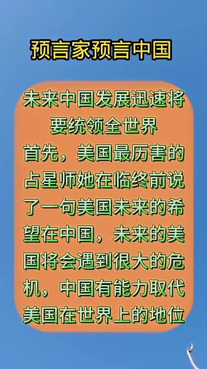 中国现代预言家