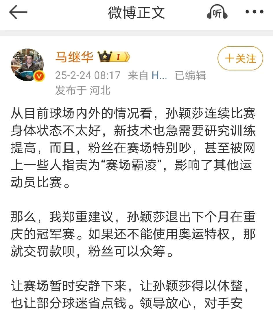 体育比赛为什么会延期？