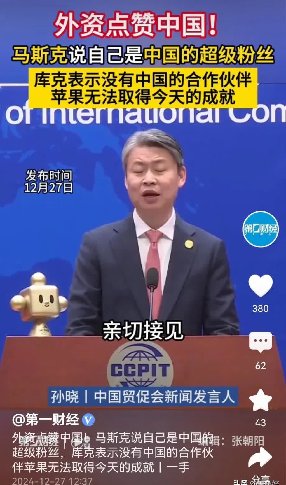 业内:马斯克离不开中国，马斯克都去中国中国看看吧