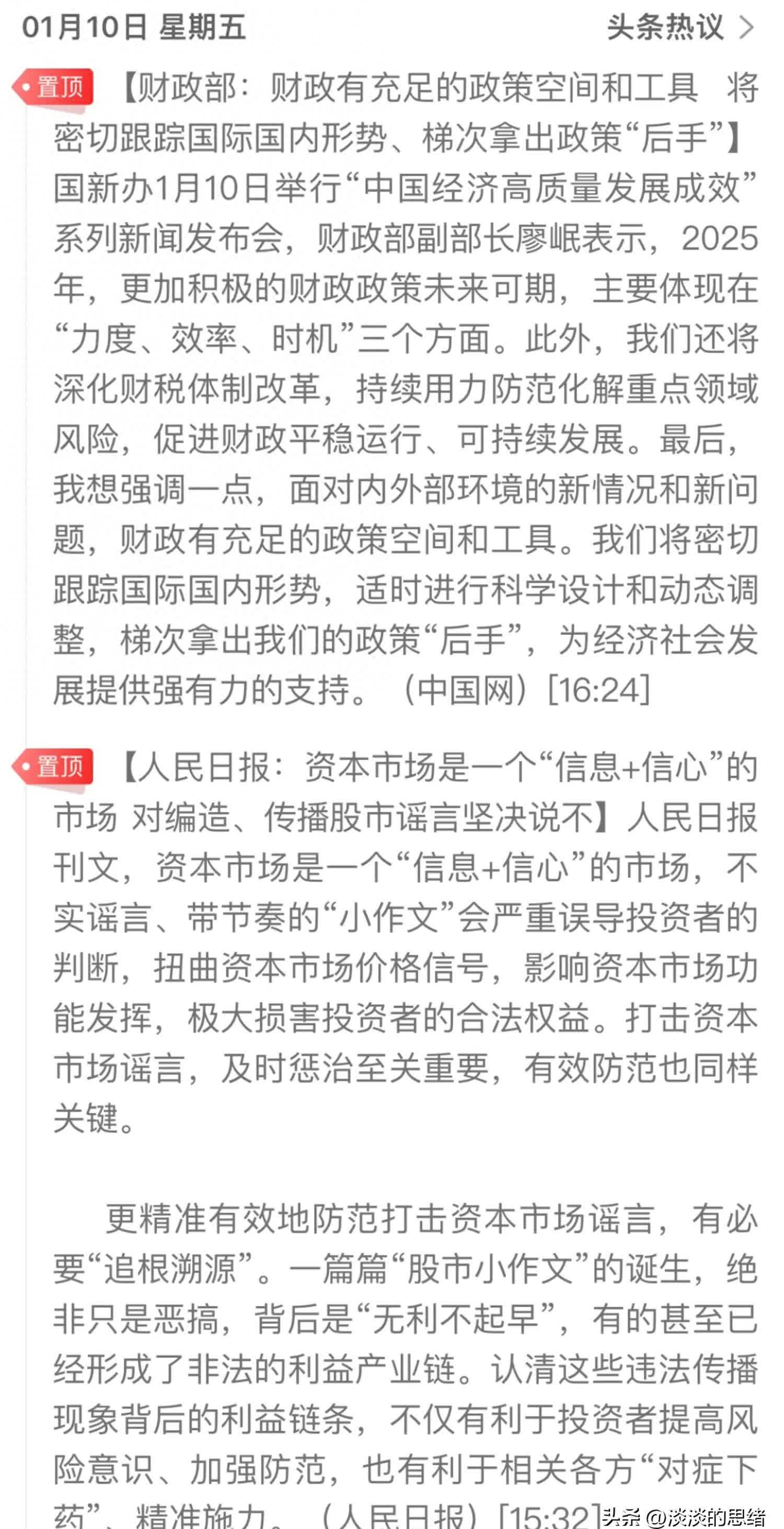 突发下跌原因找到了=下跌突然拉升又快速回落