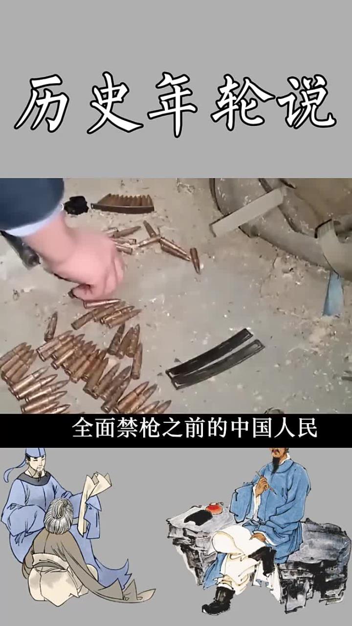 中国最后的枪族图片