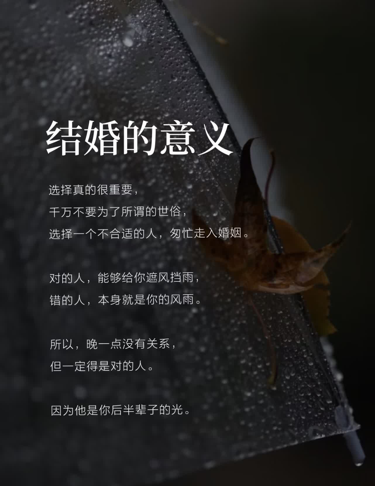 第一次真的要留到结婚吗