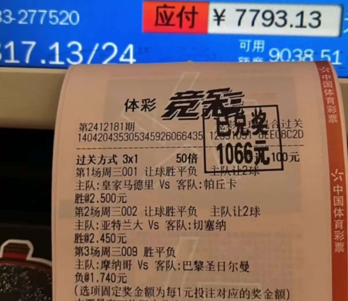 沈阳奥体足球票(沈阳奥体足球票在哪买)  第1张