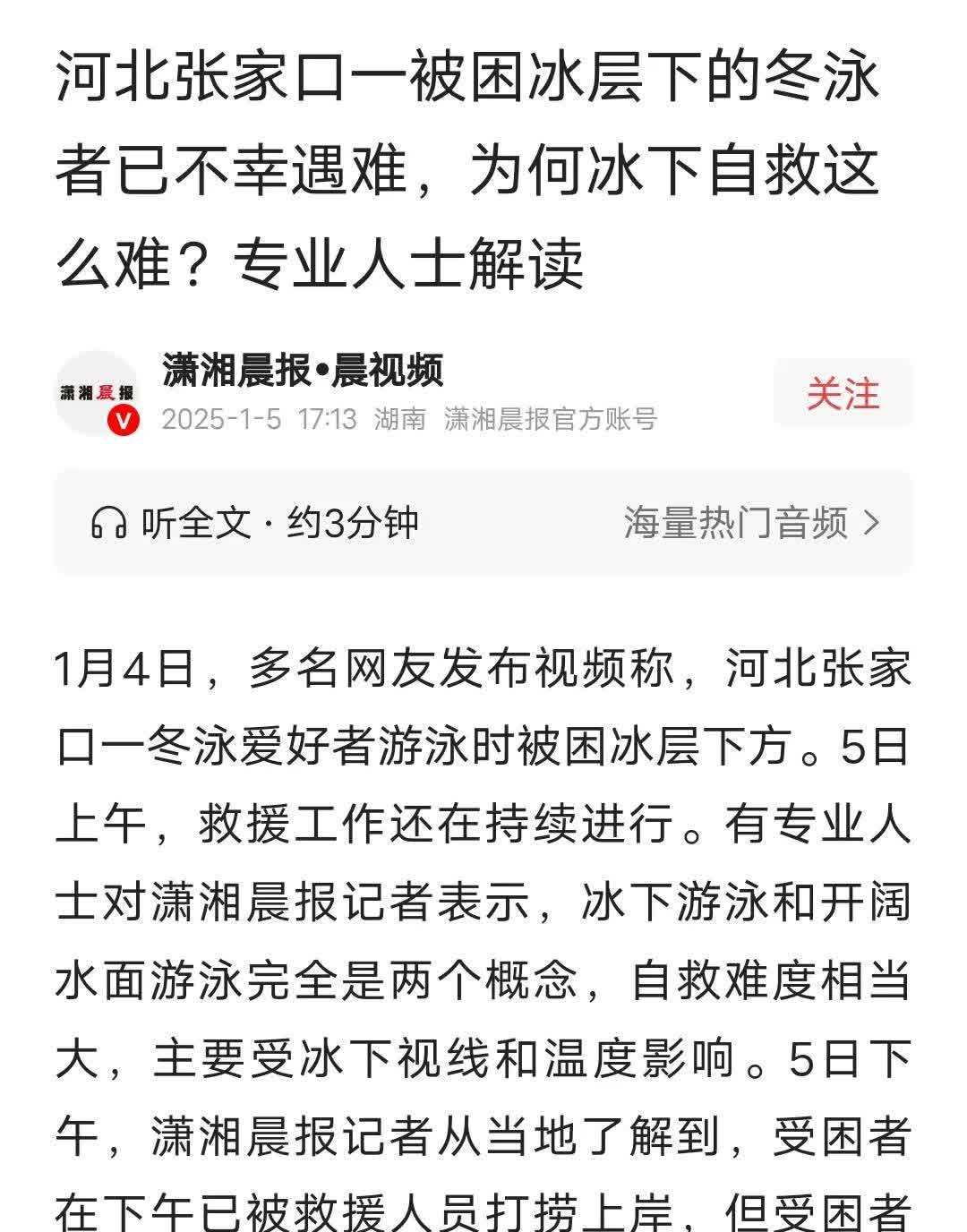 包含最近三天的新闻大事简短泳池事件视频的词条