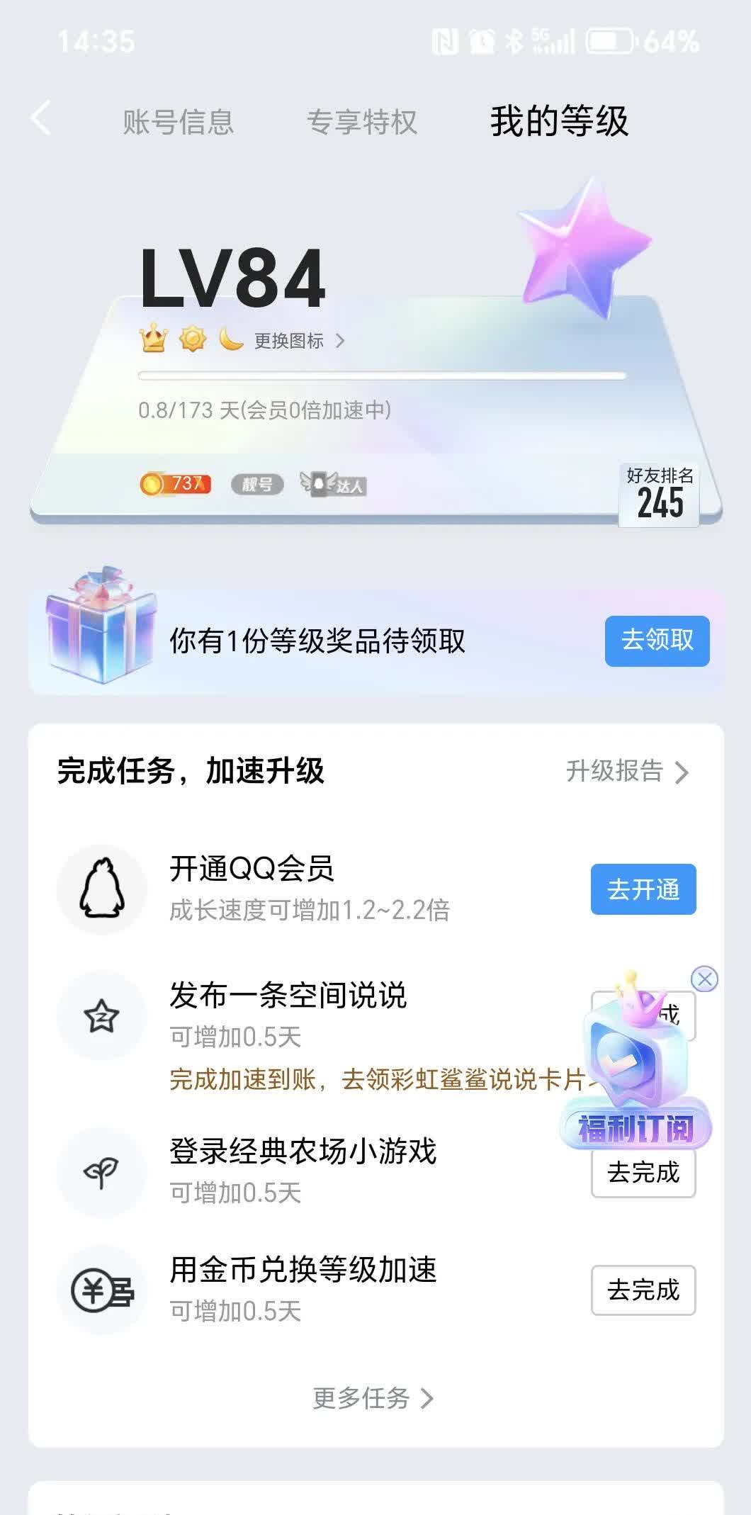 qq众测空间=众测怎么获得测试资格