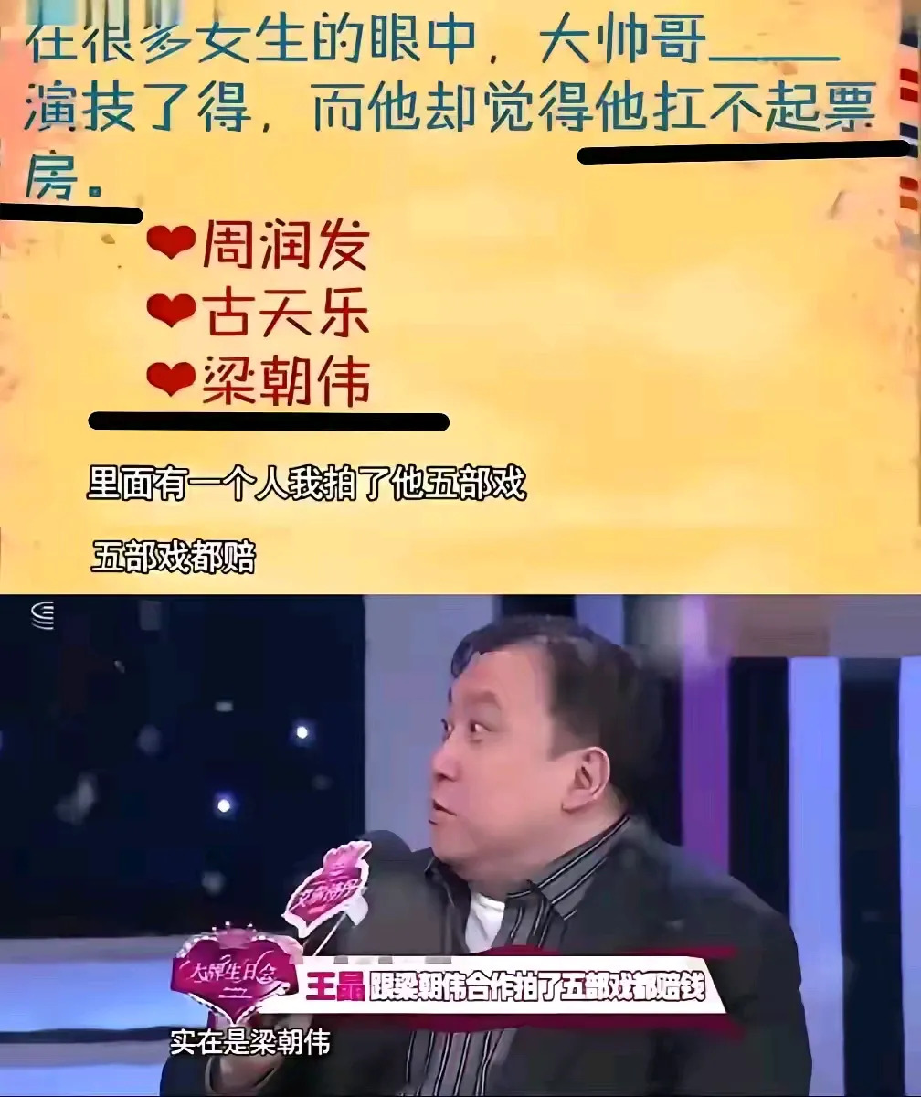 王晶脚踏七星的电影图片