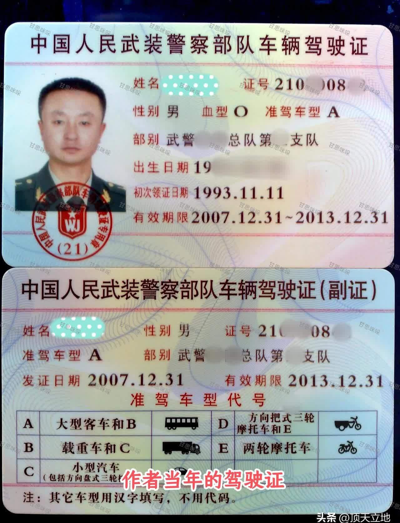 军旅往事—驾驶员"十不准"十不开 这是我们单位2004年车辆管理
