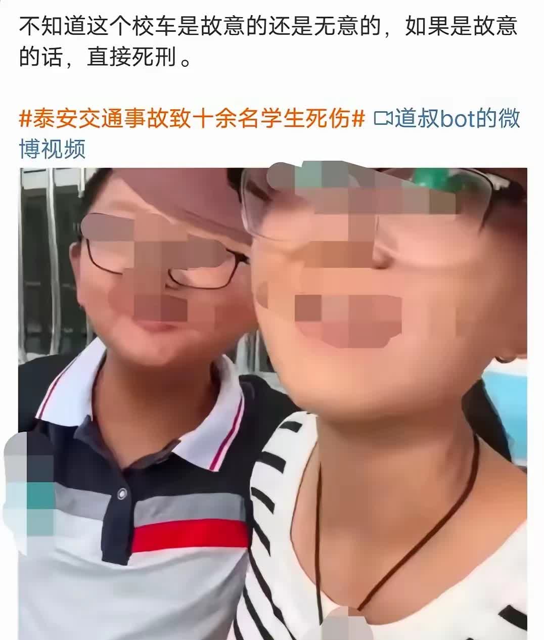 东平佛山中学打人图片