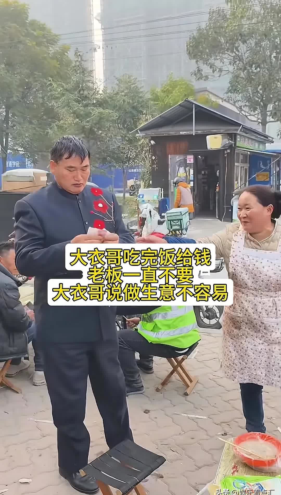 大衣哥出场费是多少图片