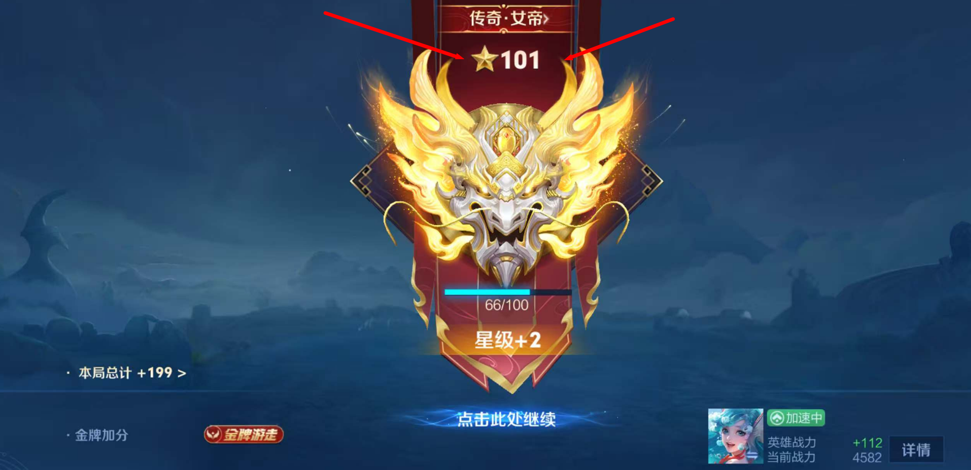 传奇101星河巅峰赛1800分,含金量差距有点大!