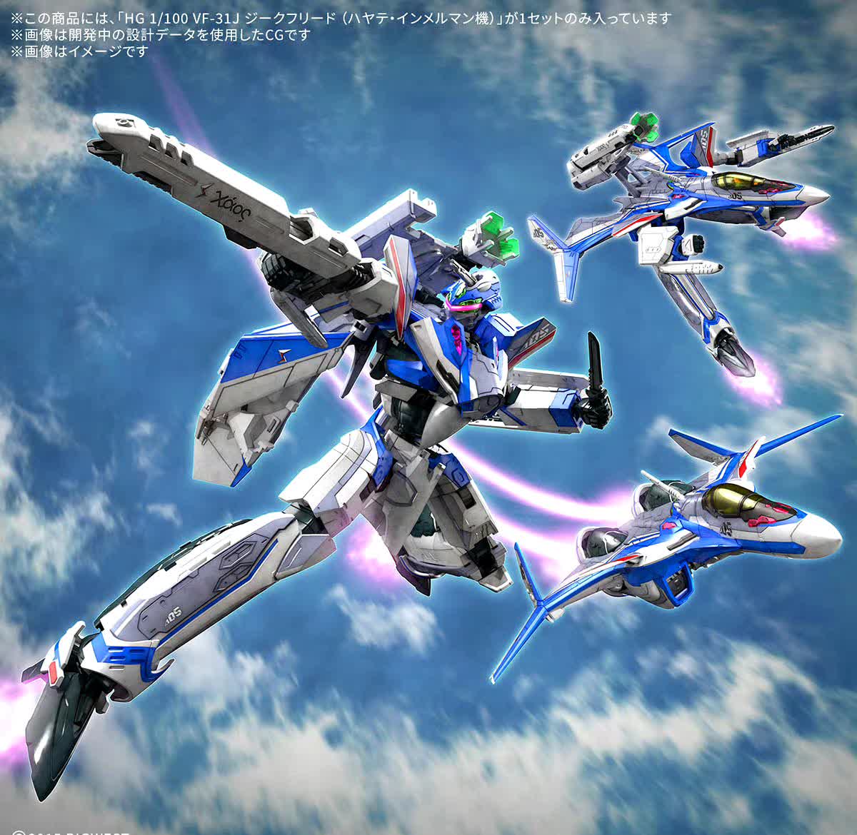 空中要塞，空中要塞启航519