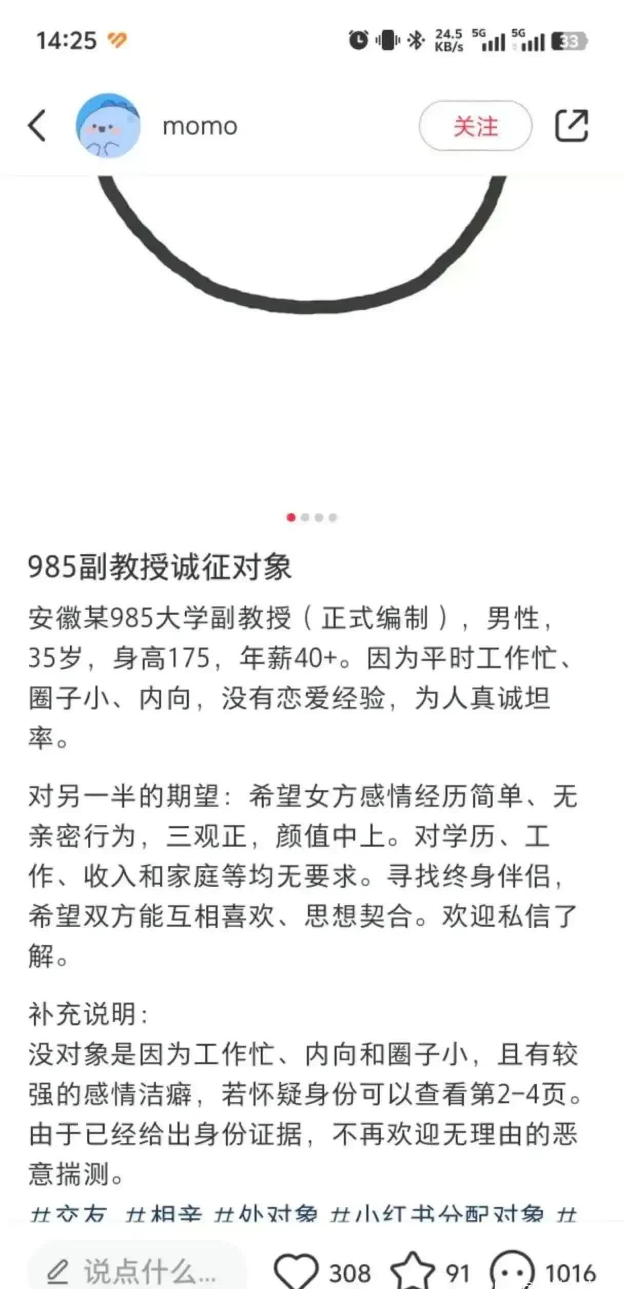 可以说基本算是明牌了,这个年龄的中科大副教授,可以说是前途无量