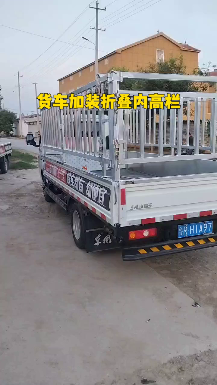 郓城平板货车加装折叠内高栏推荐 镇平平板货车加折叠栏杆合法