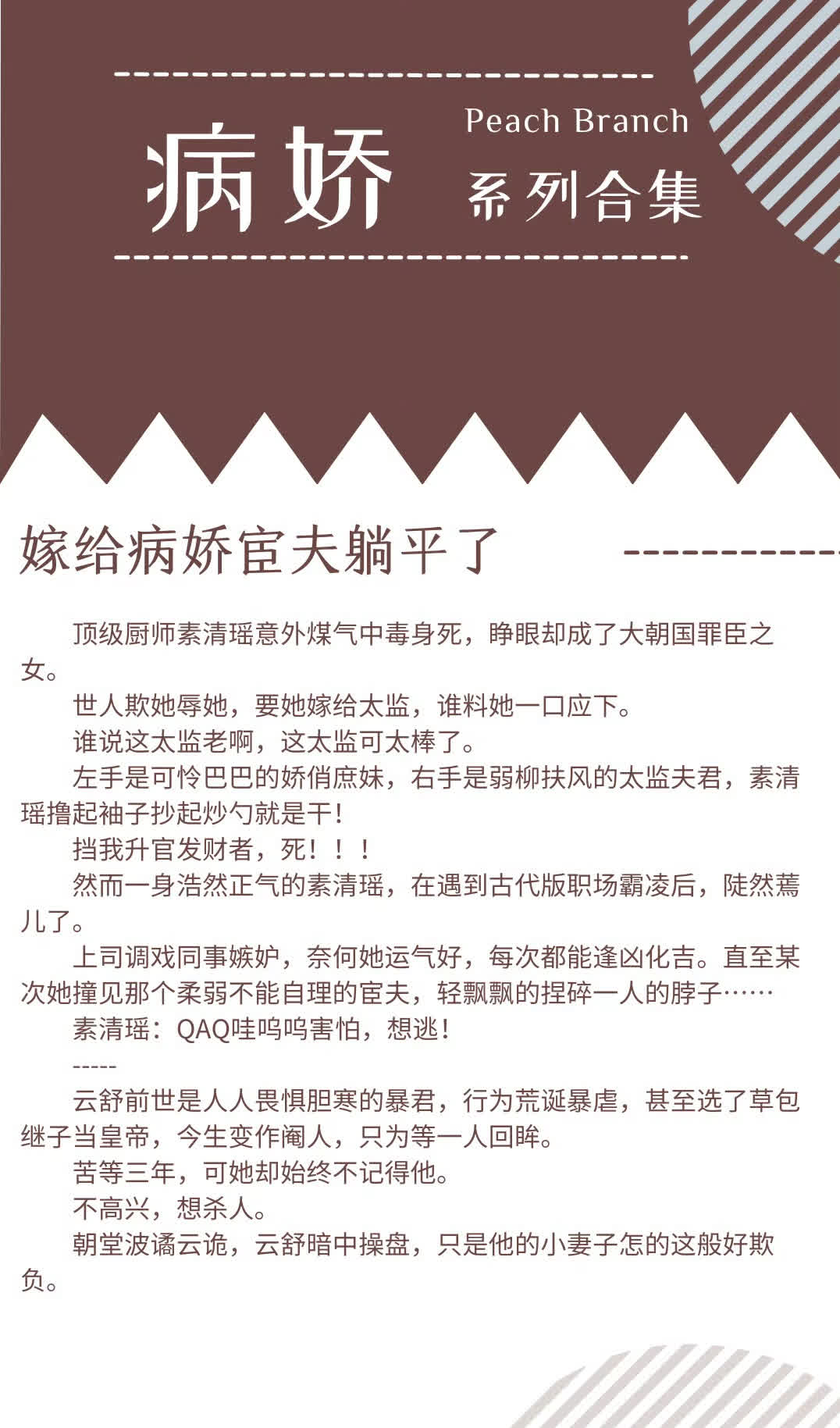 分节阅读娇蕊