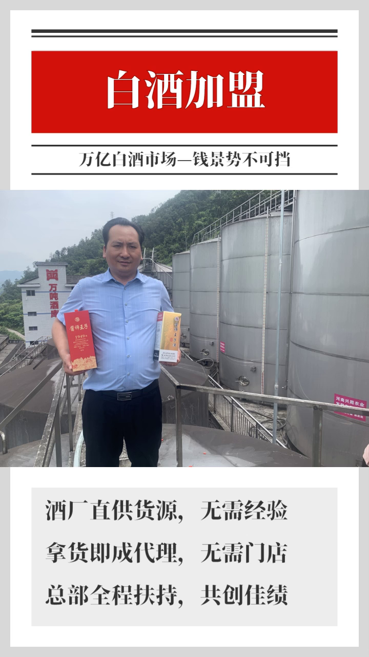 白酒连锁代理加盟店，白酒连锁代理加盟