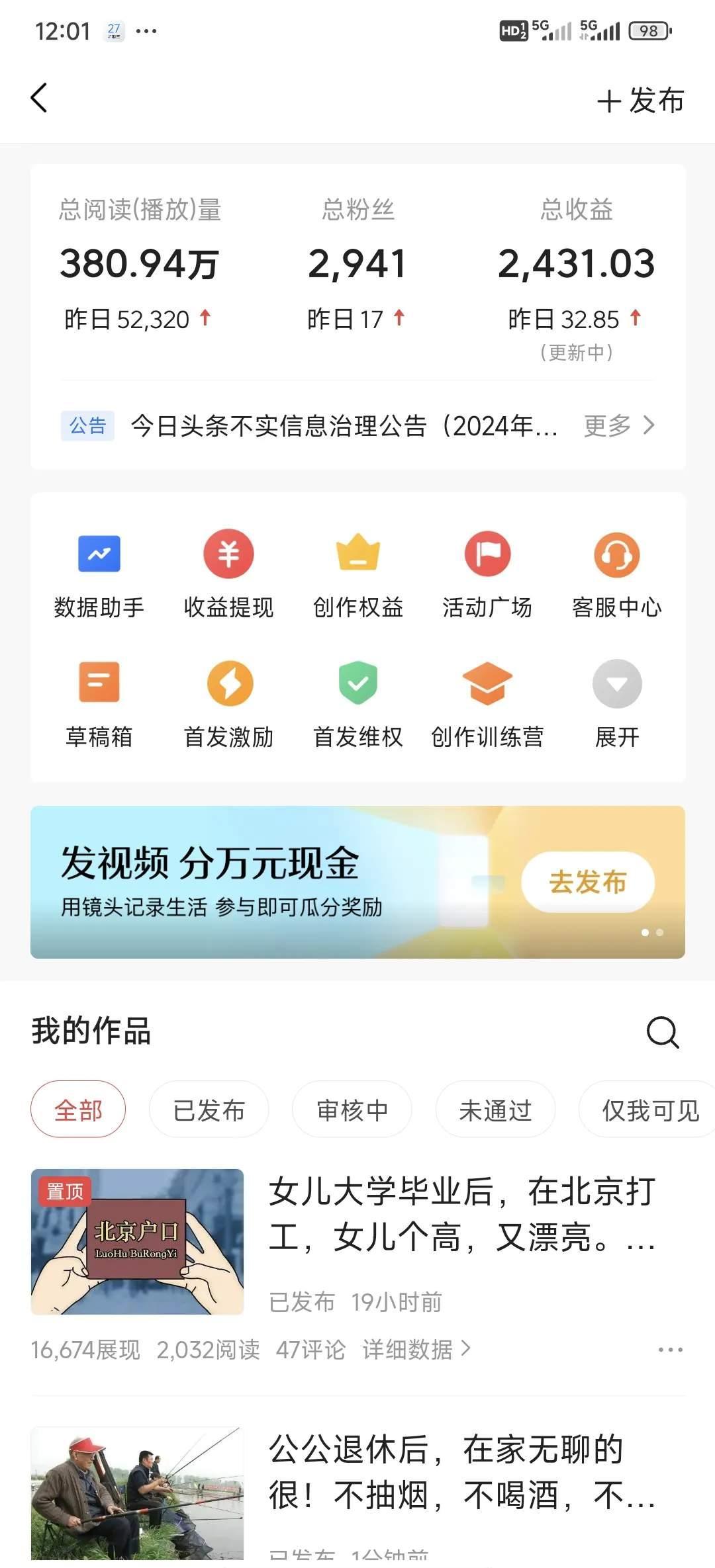 在头条发表文章安全吗(在头条发表文章安全吗可靠吗)