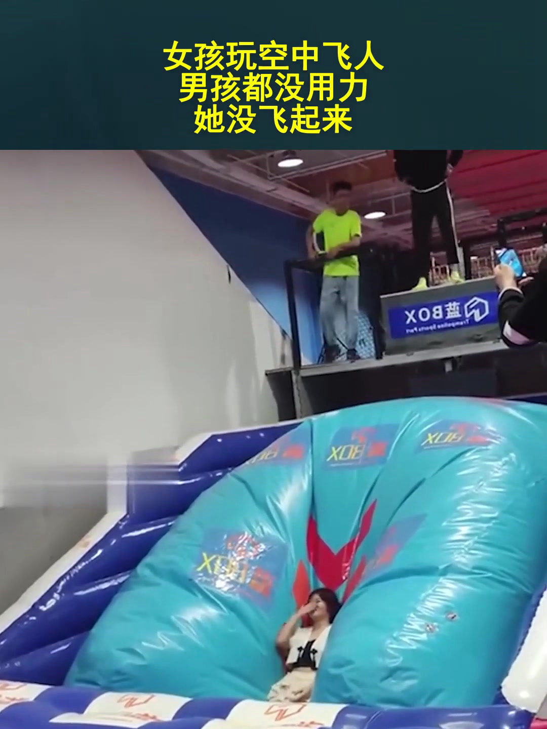 女孩玩空中飞人,男孩都没用力,她没飞起来!
