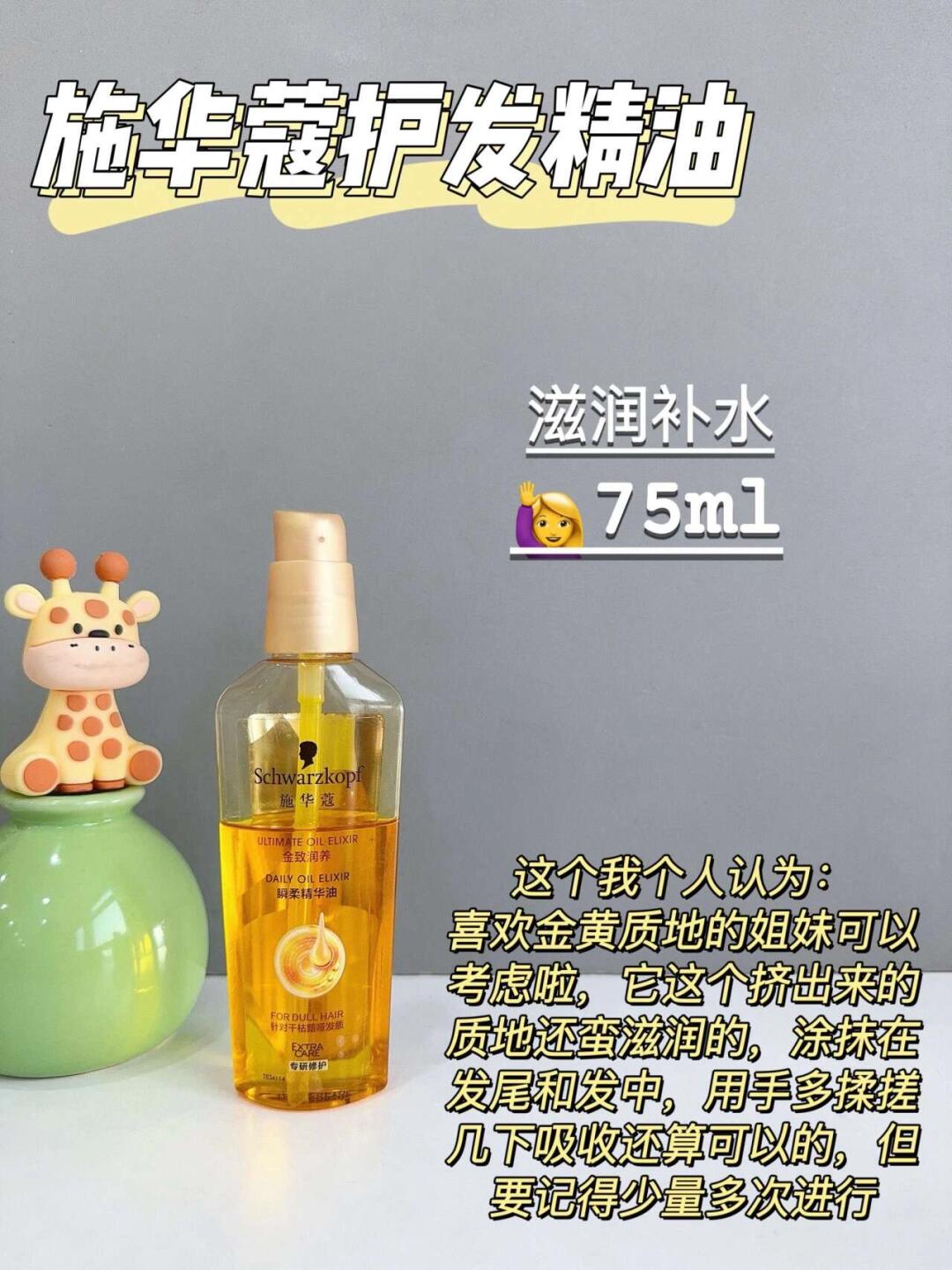爱茉莉护发精油容量是 80ml它是透明瓶身设计挤出是咖喱质地涂抹