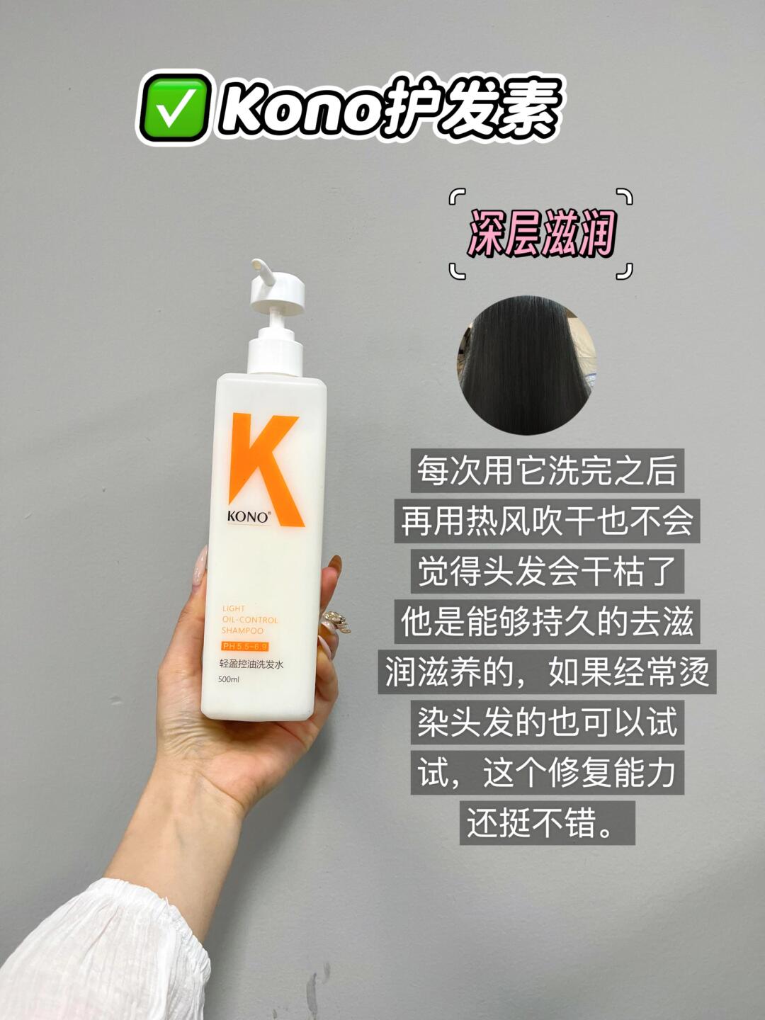 每次用它洗完头再用热风吹干头发也不会干有持久的滋润效果对经常