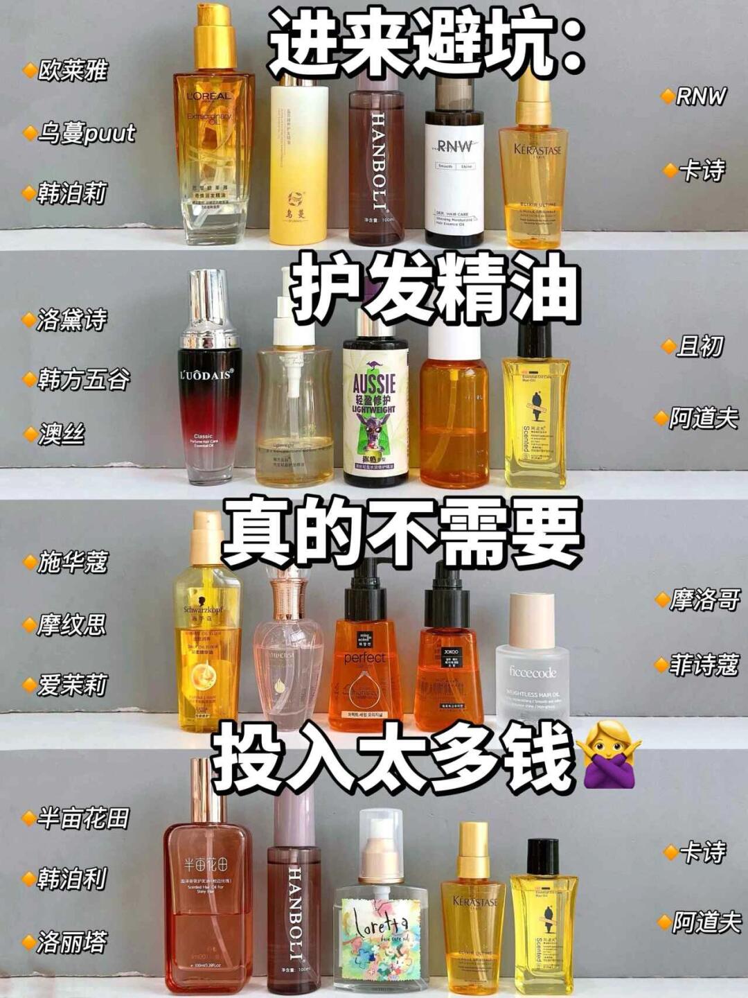 爱茉莉护发精油容量是 80ml它是透明瓶身设计挤出是咖喱质地涂抹