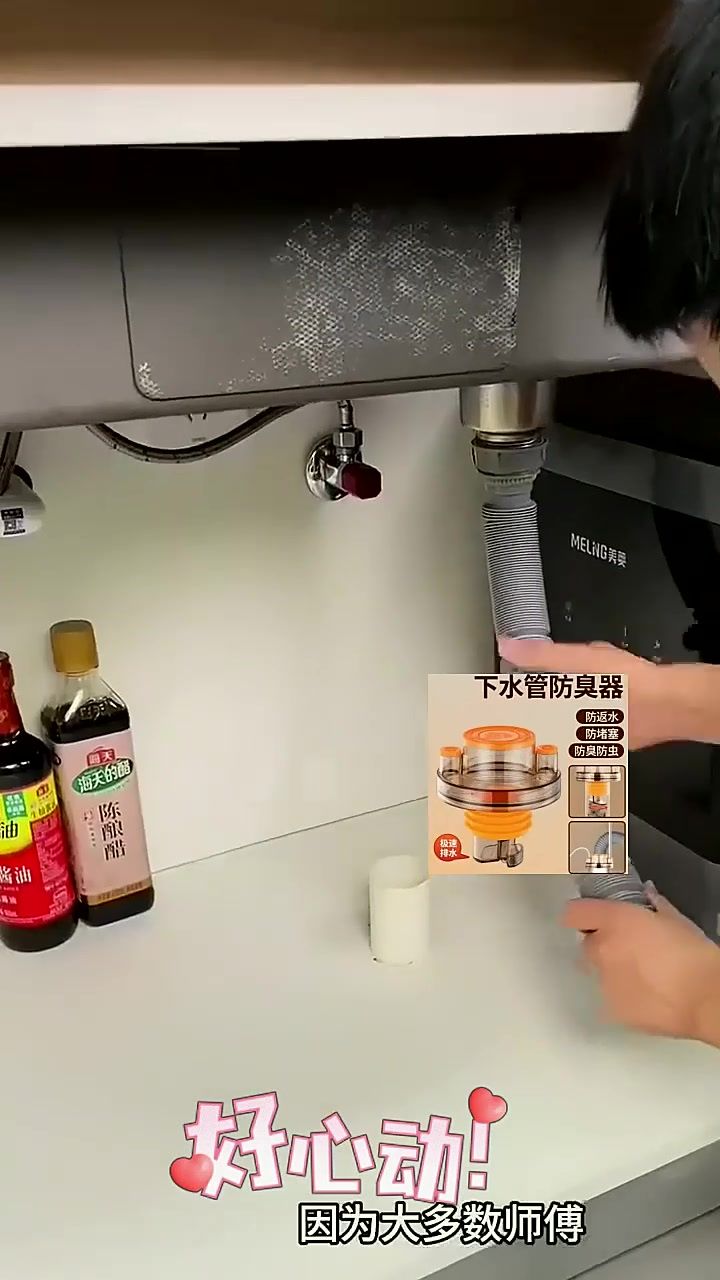 轻松解决下水管道异味,防臭塞非常有效!