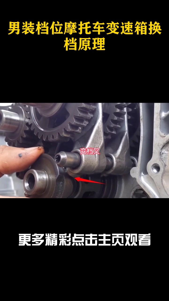 Genuine Howo truck transmission part