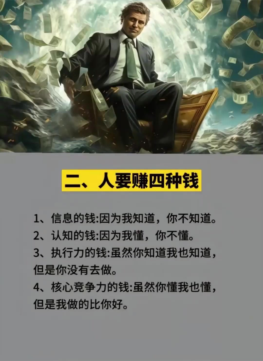 穷人最快的挣钱方法,18个赚钱快的路子(穷人最快的挣钱方法,18个赚钱快的路子是什么)