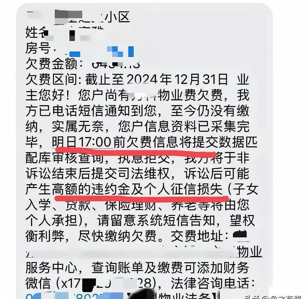 物业费催缴温馨短信 物业费催缴温馨短信