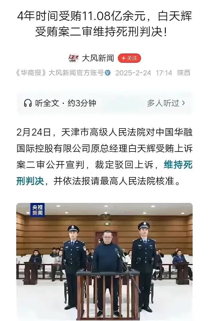 长啥样高泽建和李正光都判死刑了东莞市安监局沈善志审判时今日说法