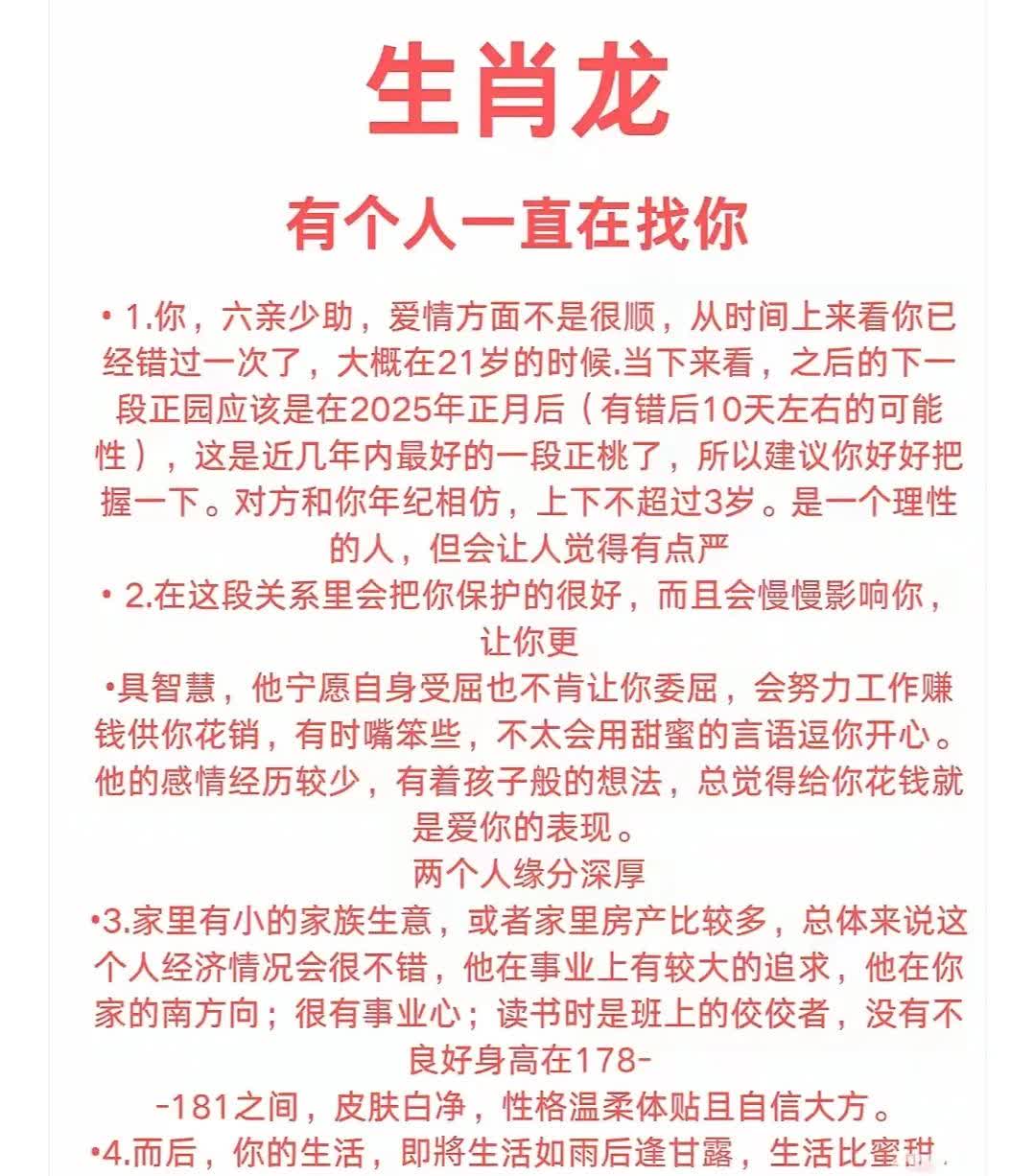 生肖龙2009年的运势(2009年属龙)