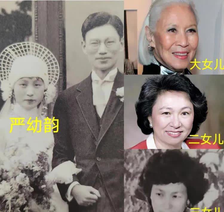 活到112岁的民国名媛严幼韵有仨女儿,她的大女儿和